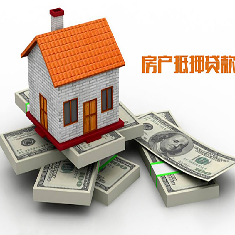 汨罗重庆办理房产抵押贷款申请流程有哪些--重庆房产抵押贷款