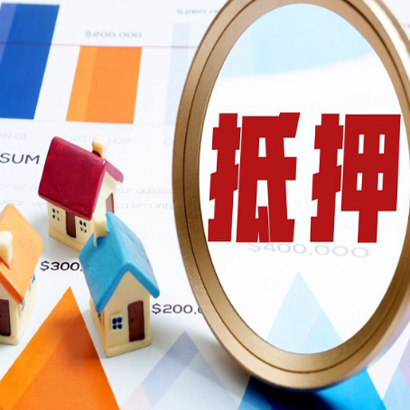 汨罗房产抵押贷款有贷款还可以吗
