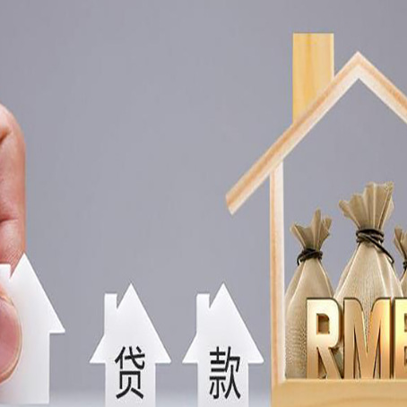 汨罗房屋二次抵押贷款可以贷多少