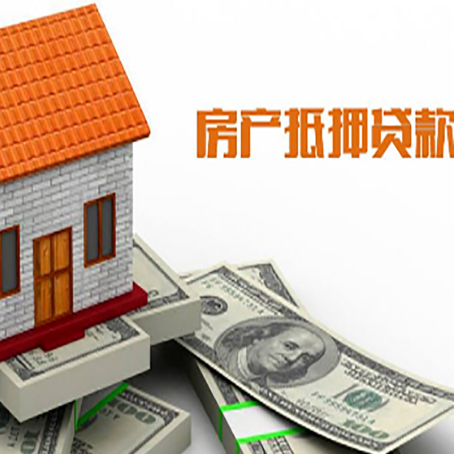 汨罗房产抵押贷款的年利率是多少？