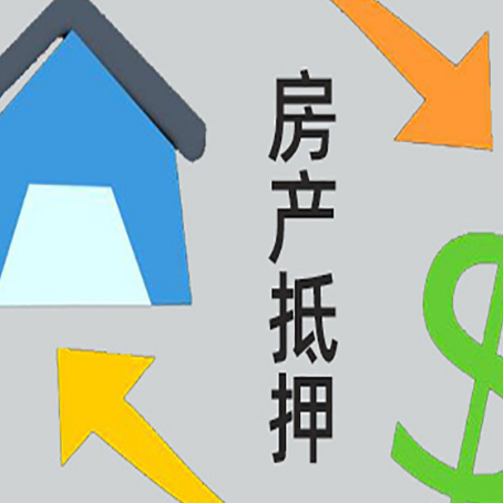 汨罗房子抵押贷款时如果夫妻离婚怎么处理