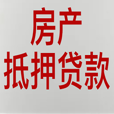 汨罗房产抵押贷款逾期全流程应对指南